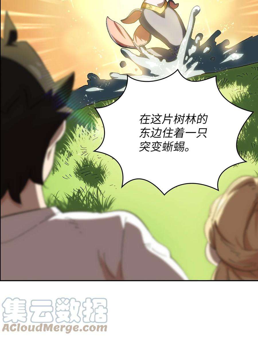 FFF级勇士求关注84 寻找圣剑