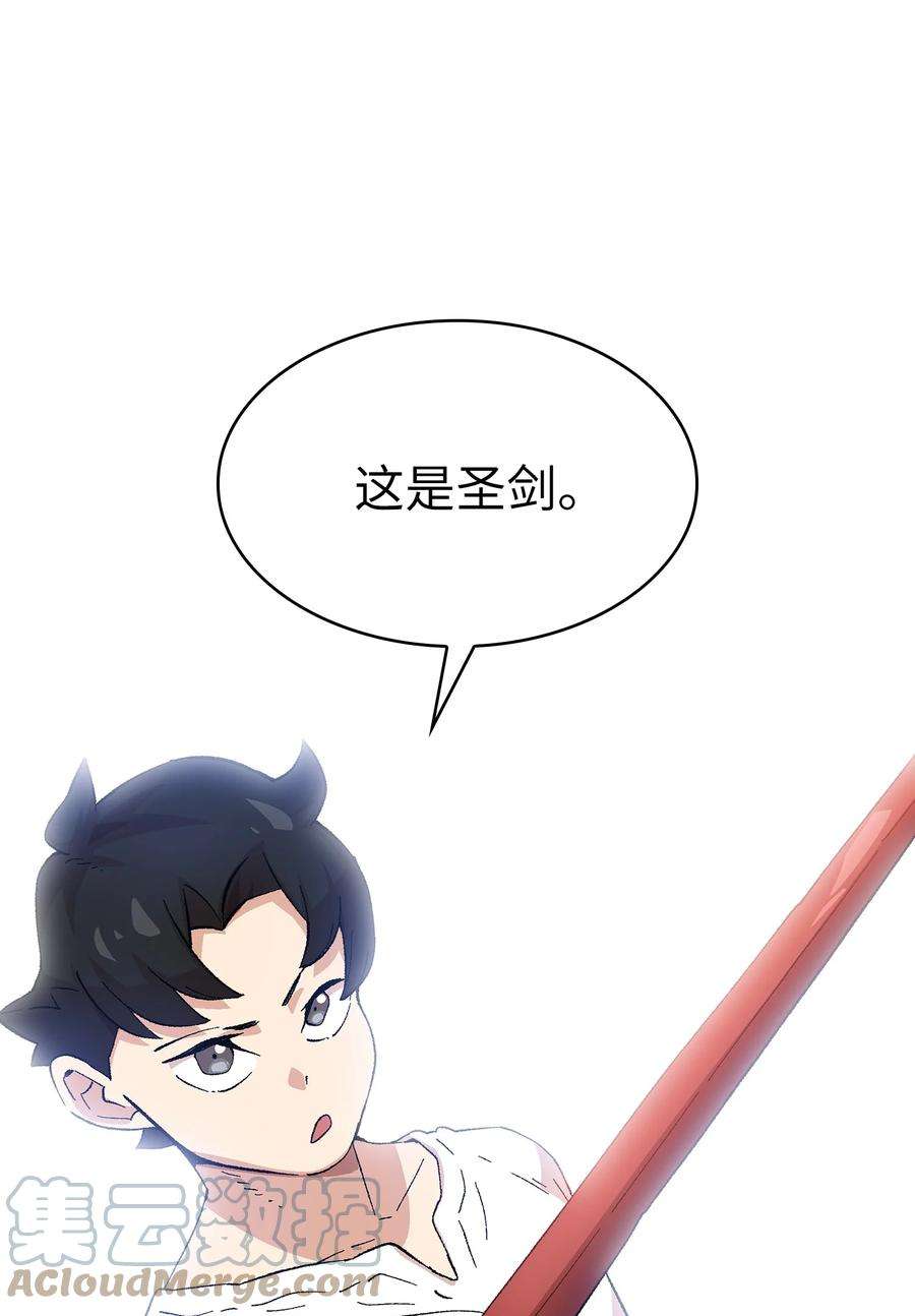 FFF级勇士求关注84 寻找圣剑