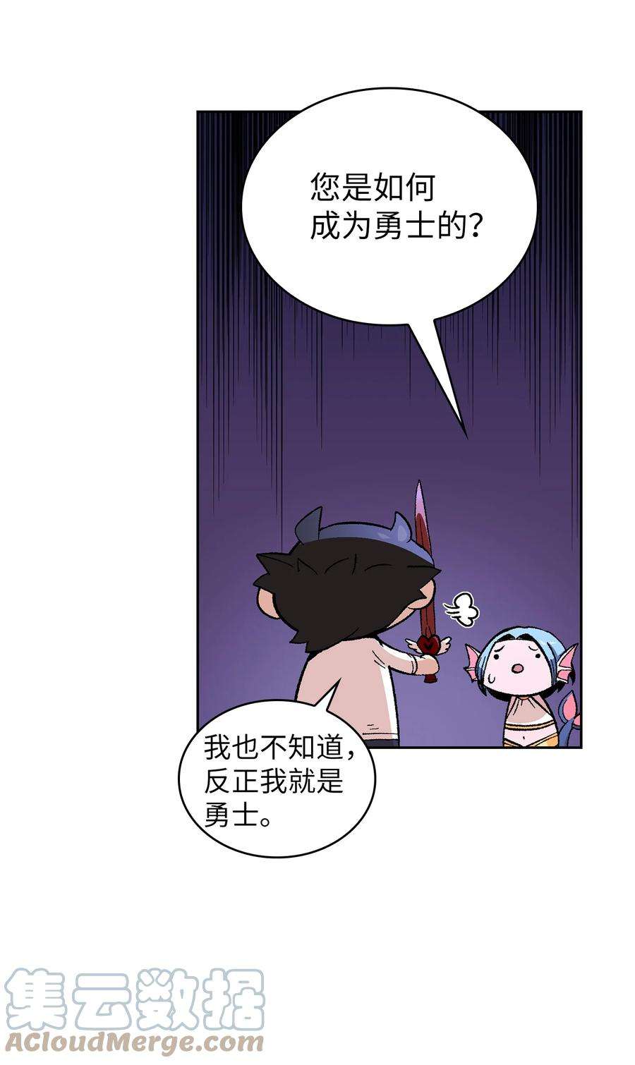 FFF级勇士求关注84 寻找圣剑