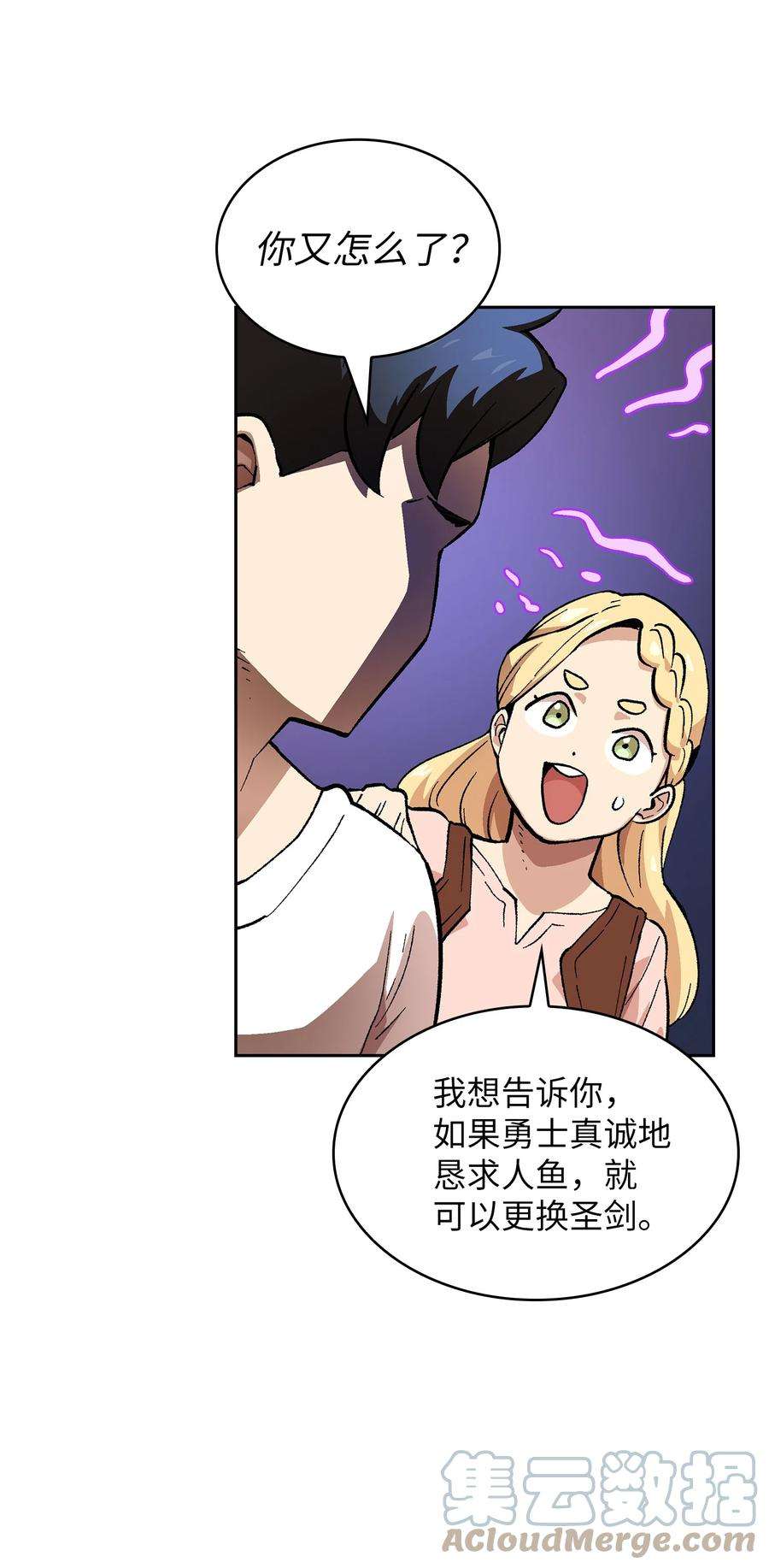 FFF级勇士求关注84 寻找圣剑