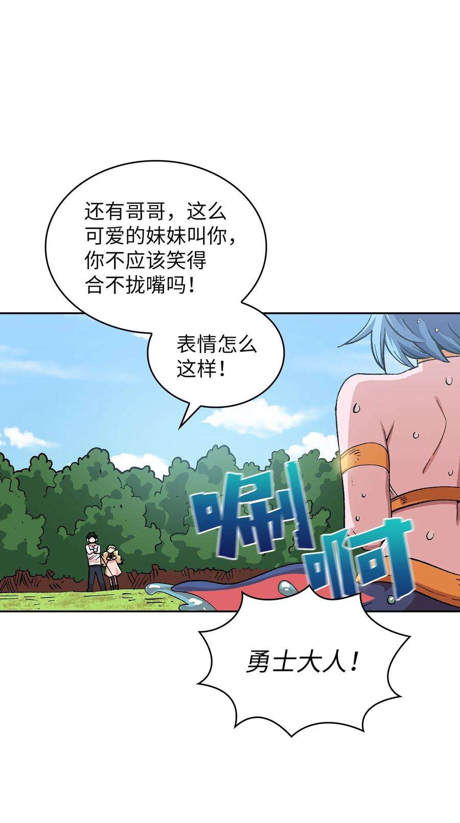 FFF级勇士求关注84 寻找圣剑