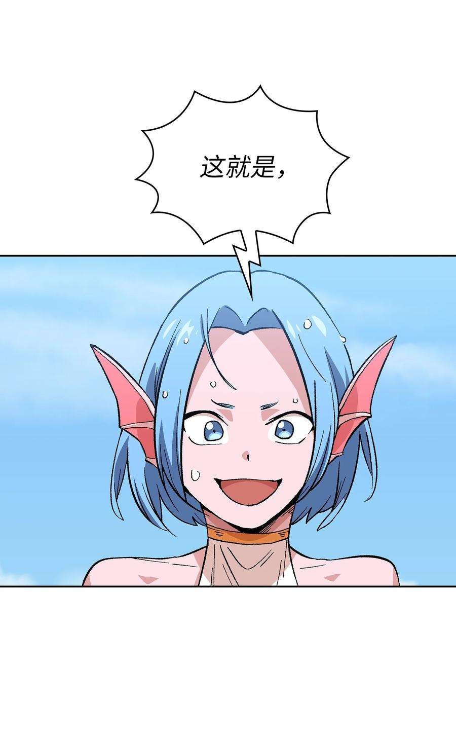 FFF级勇士求关注84 寻找圣剑