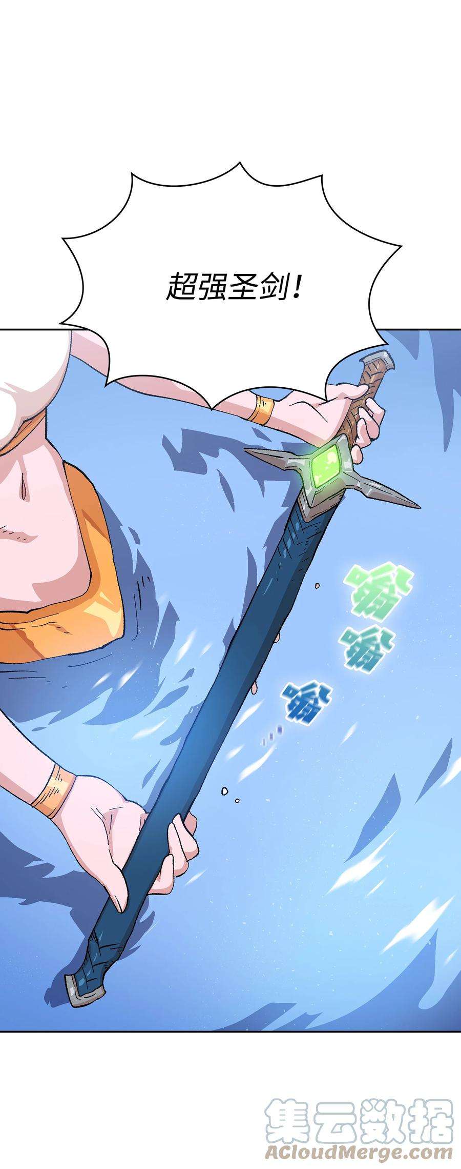 FFF级勇士求关注84 寻找圣剑