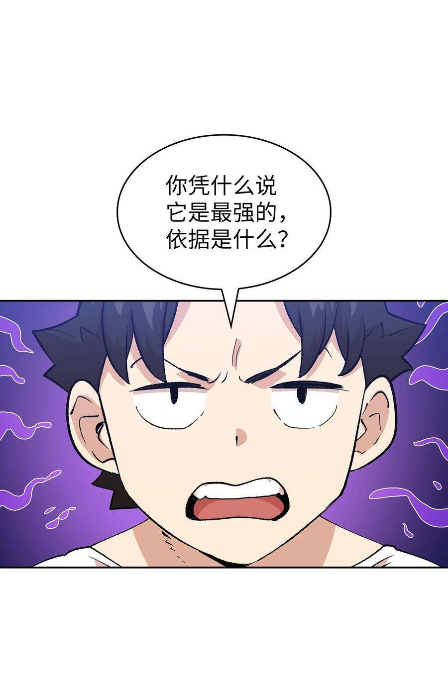 FFF级勇士求关注84 寻找圣剑