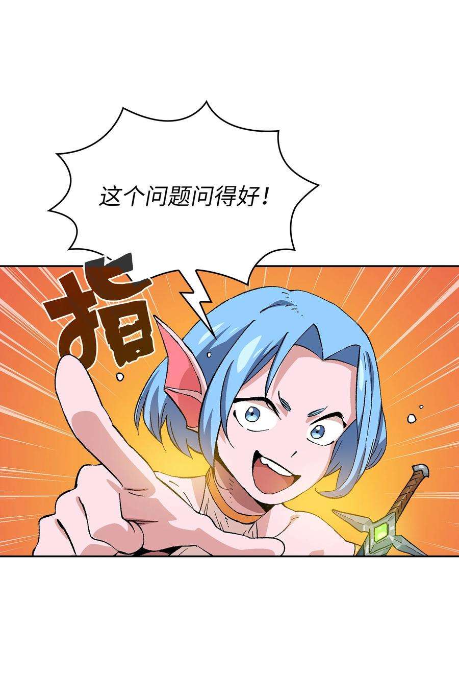 FFF级勇士求关注84 寻找圣剑