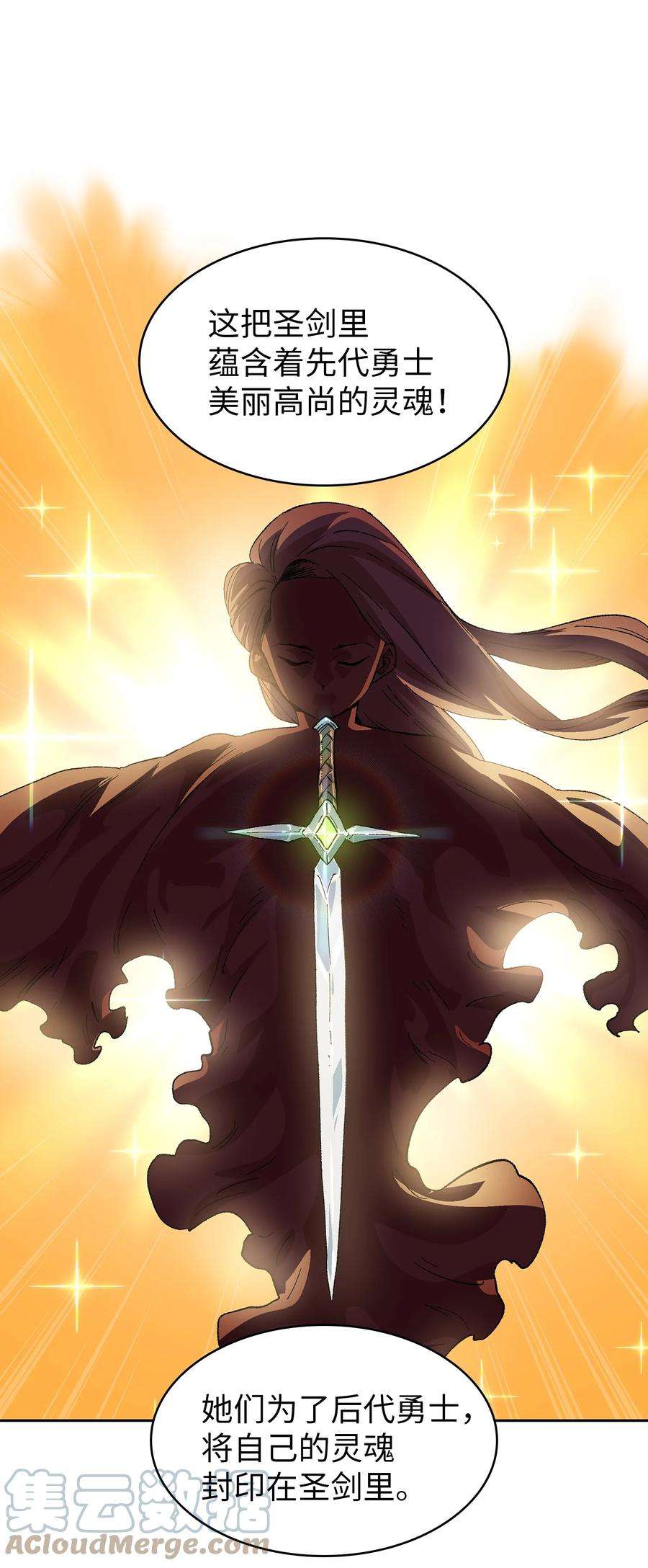 FFF级勇士求关注84 寻找圣剑