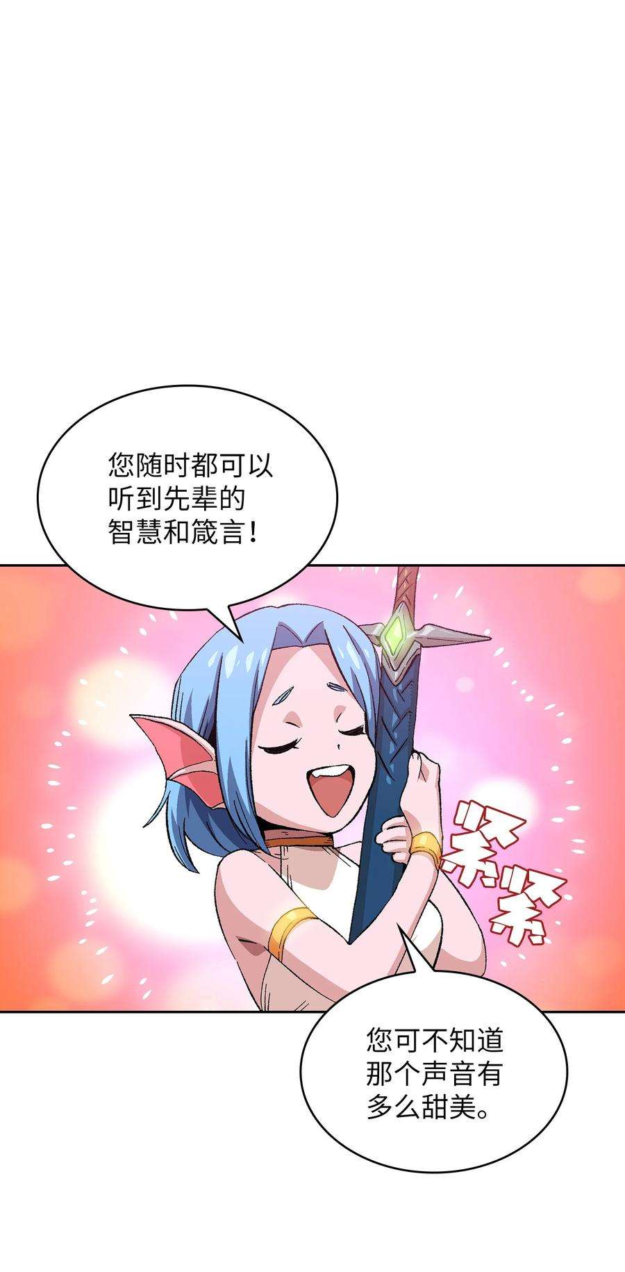 FFF级勇士求关注84 寻找圣剑