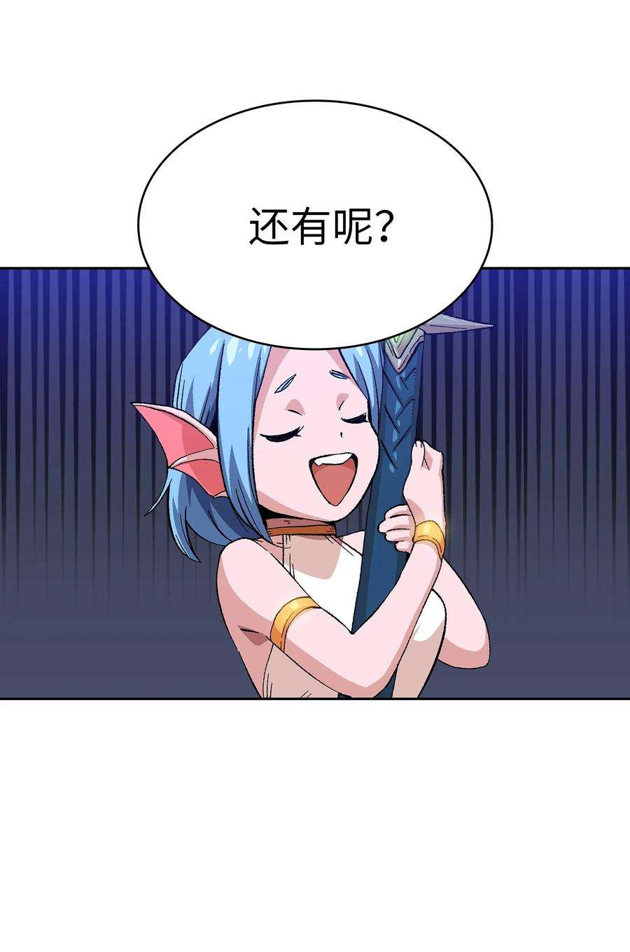 FFF级勇士求关注84 寻找圣剑