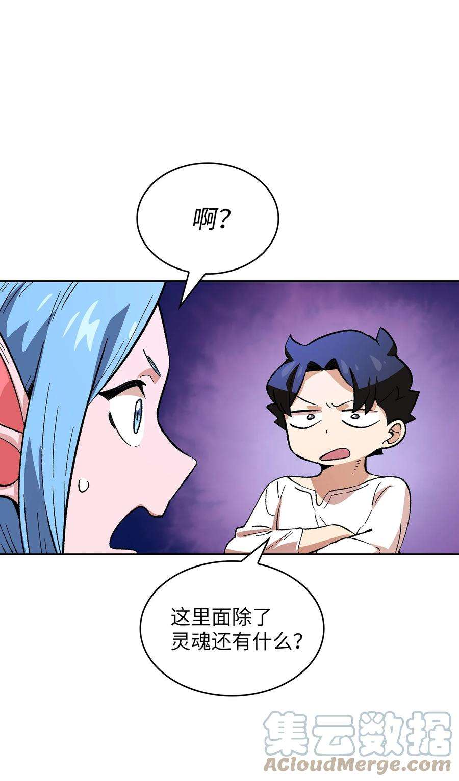 FFF级勇士求关注84 寻找圣剑