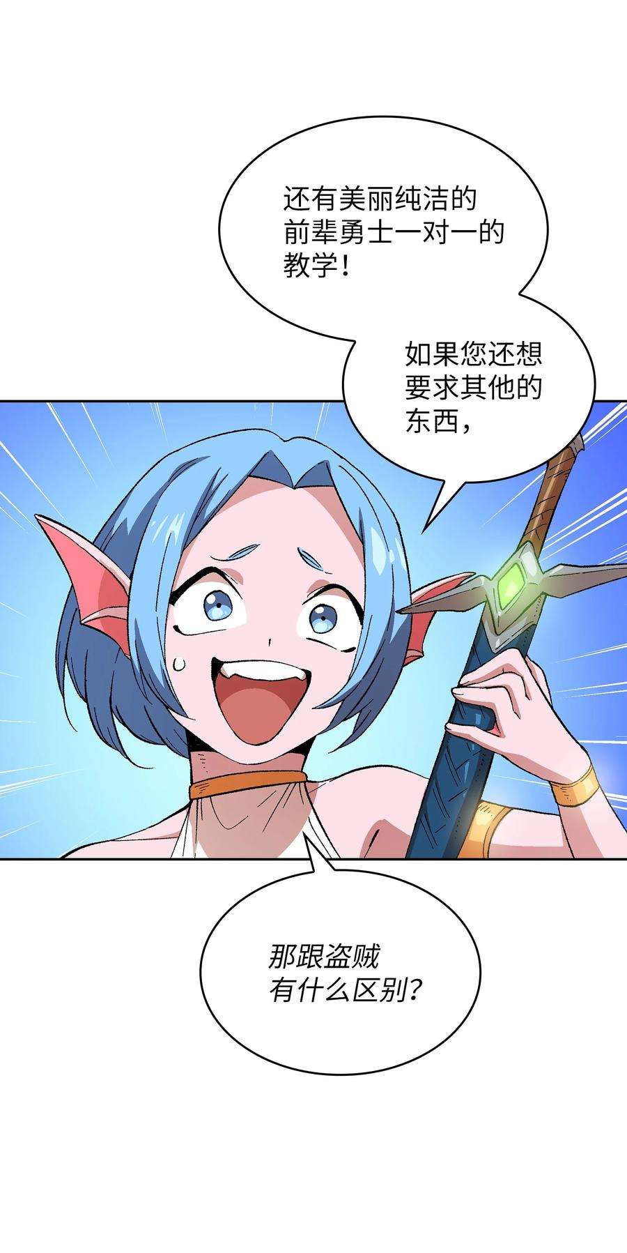 FFF级勇士求关注84 寻找圣剑