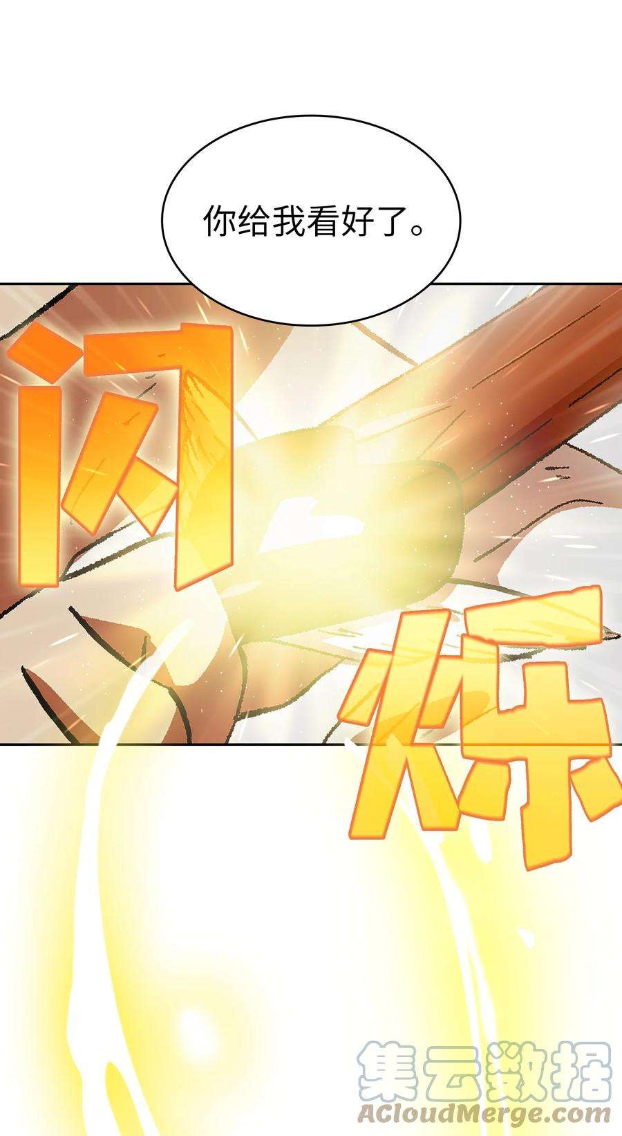 FFF级勇士求关注84 寻找圣剑