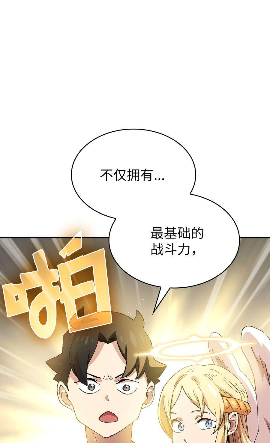 FFF级勇士求关注84 寻找圣剑