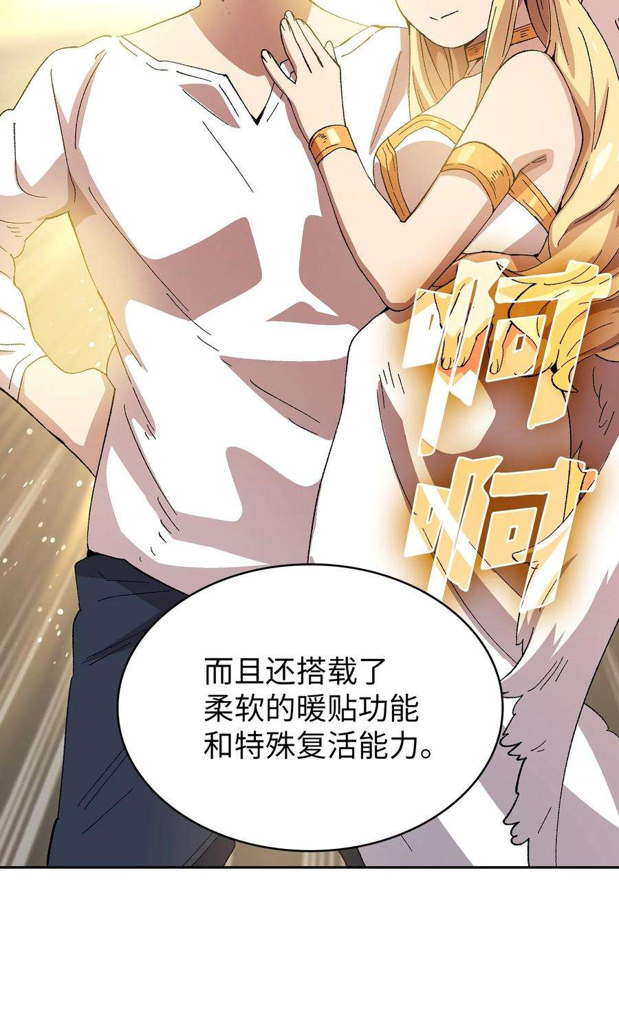 FFF级勇士求关注84 寻找圣剑