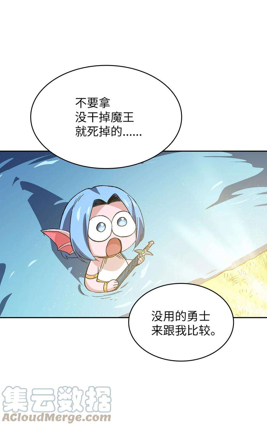 FFF级勇士求关注84 寻找圣剑