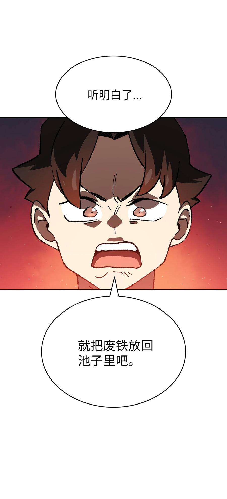 FFF级勇士求关注84 寻找圣剑