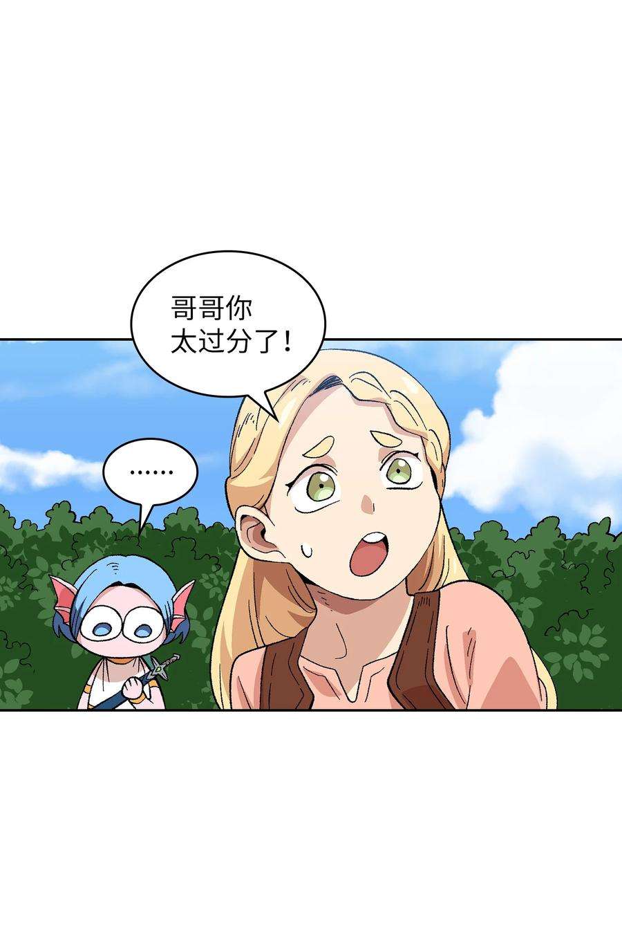 FFF级勇士求关注84 寻找圣剑