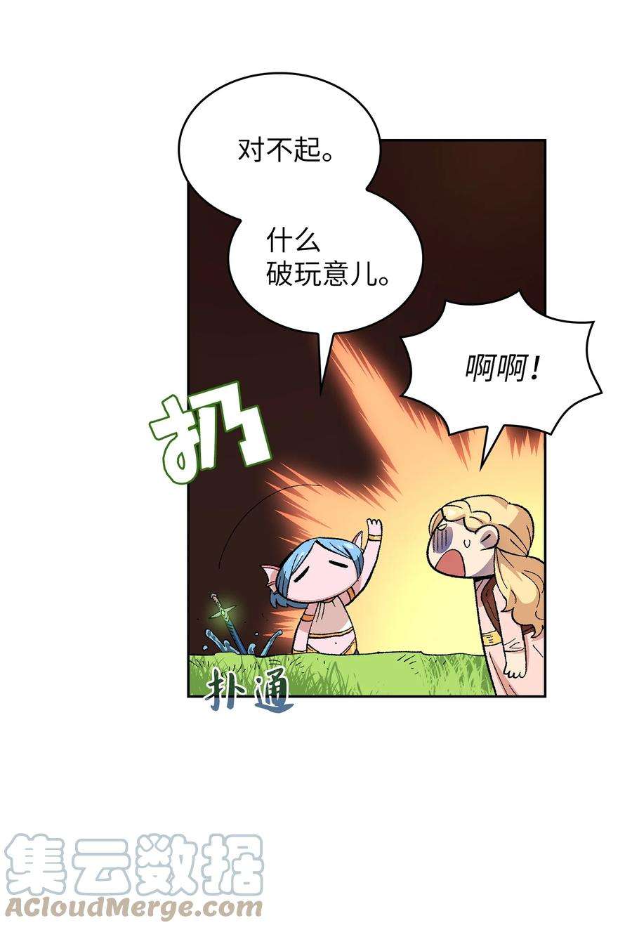 FFF级勇士求关注84 寻找圣剑