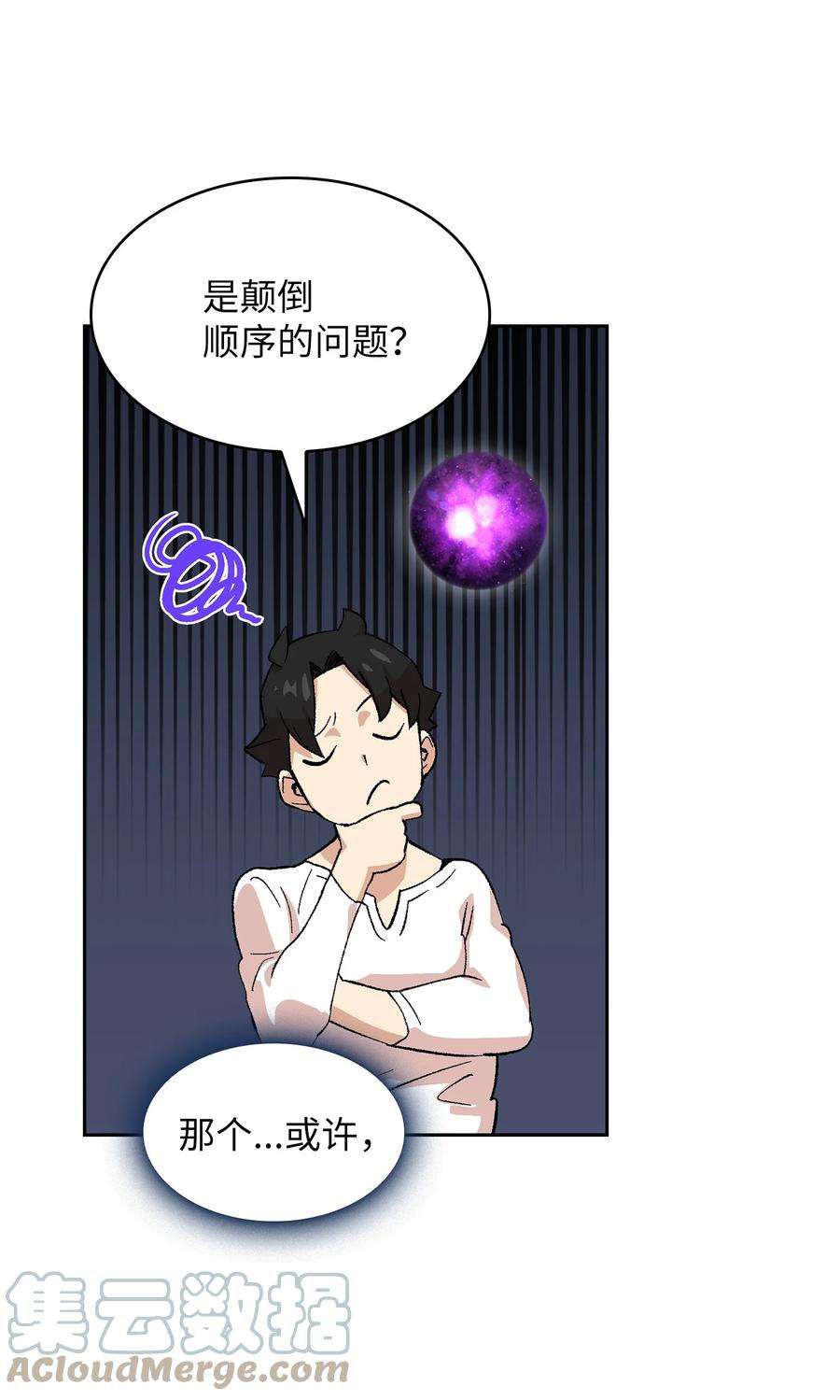 FFF级勇士求关注84 寻找圣剑