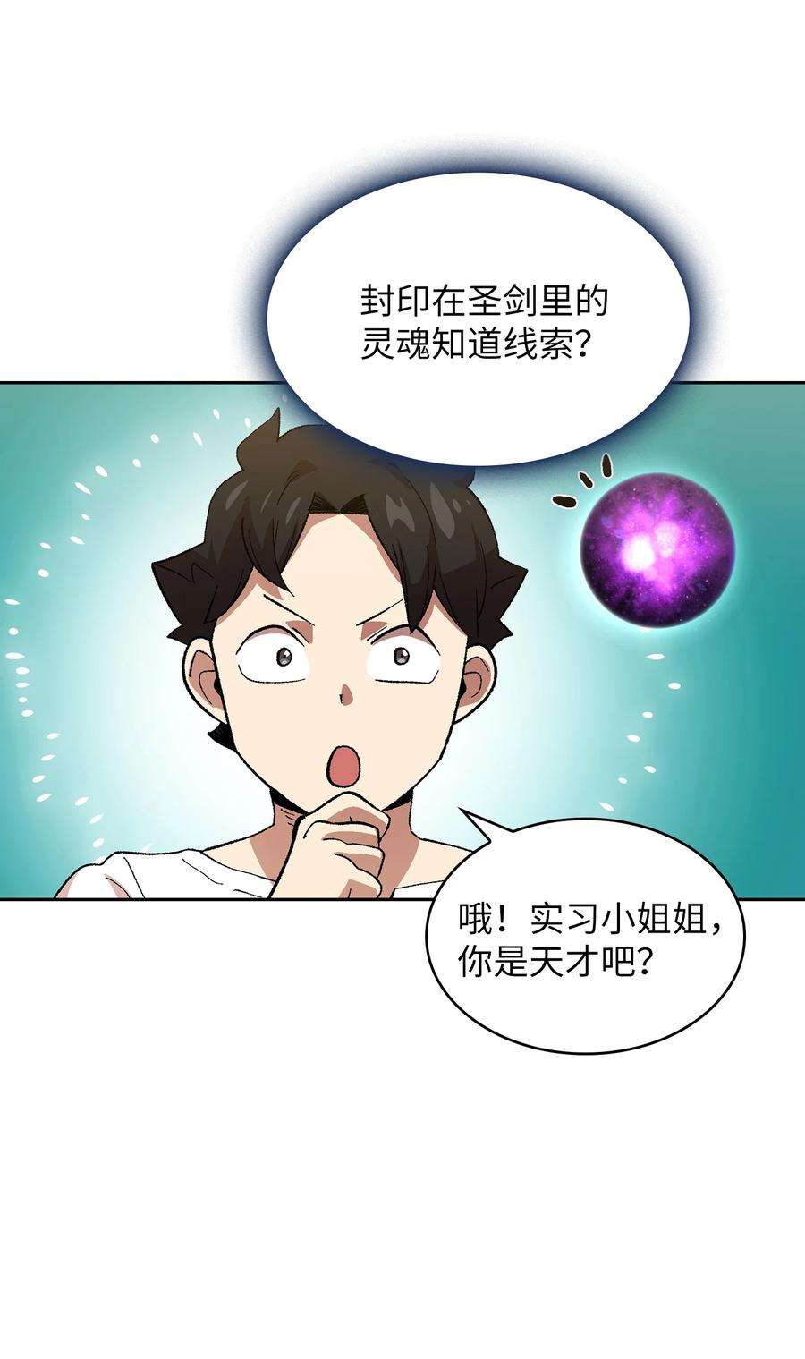 FFF级勇士求关注84 寻找圣剑