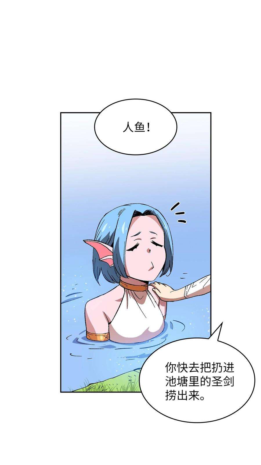 FFF级勇士求关注84 寻找圣剑