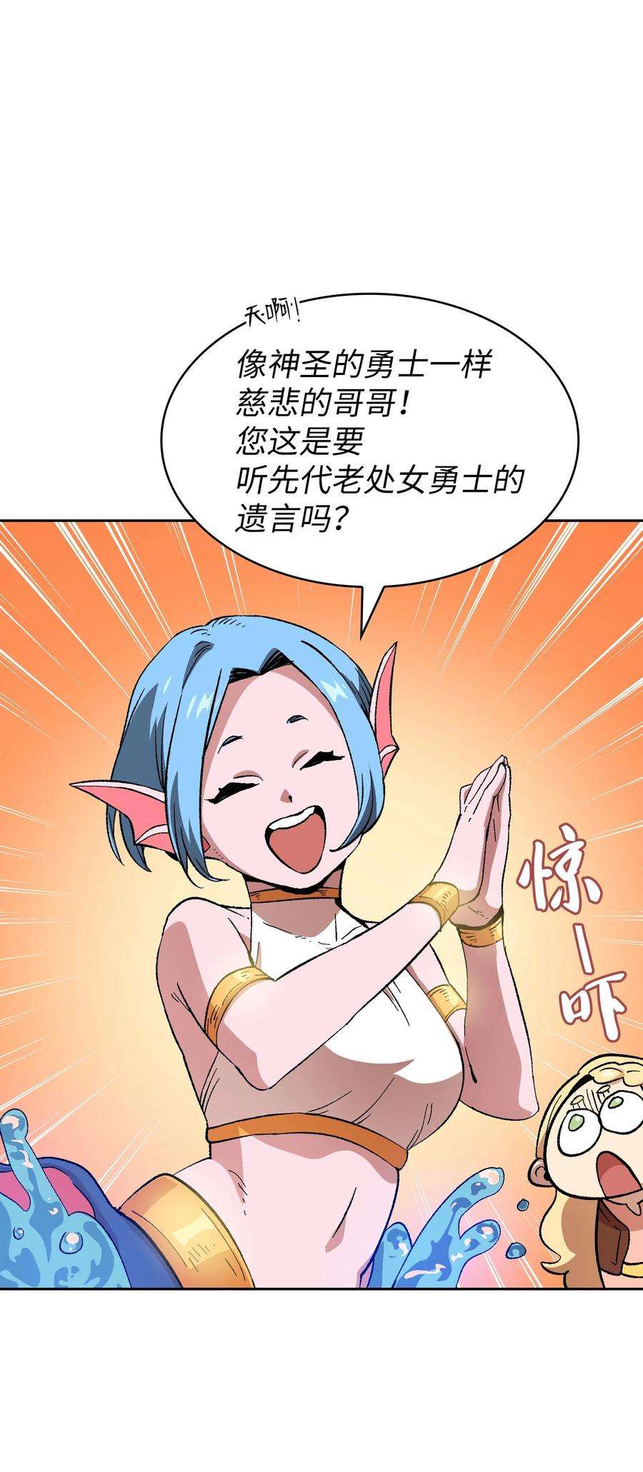 FFF级勇士求关注84 寻找圣剑