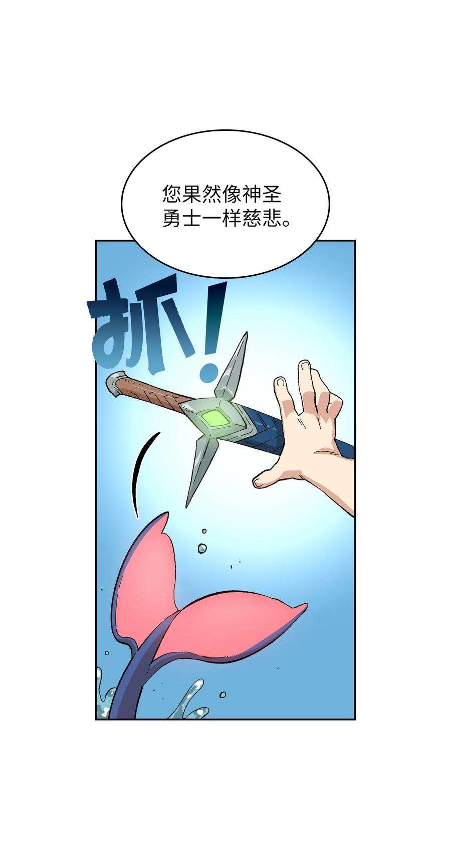 FFF级勇士求关注84 寻找圣剑