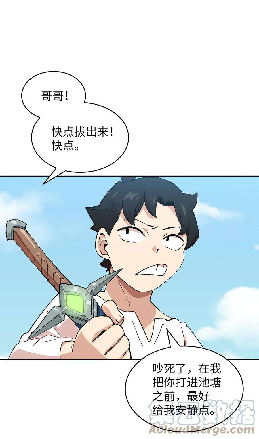 FFF级勇士求关注84 寻找圣剑