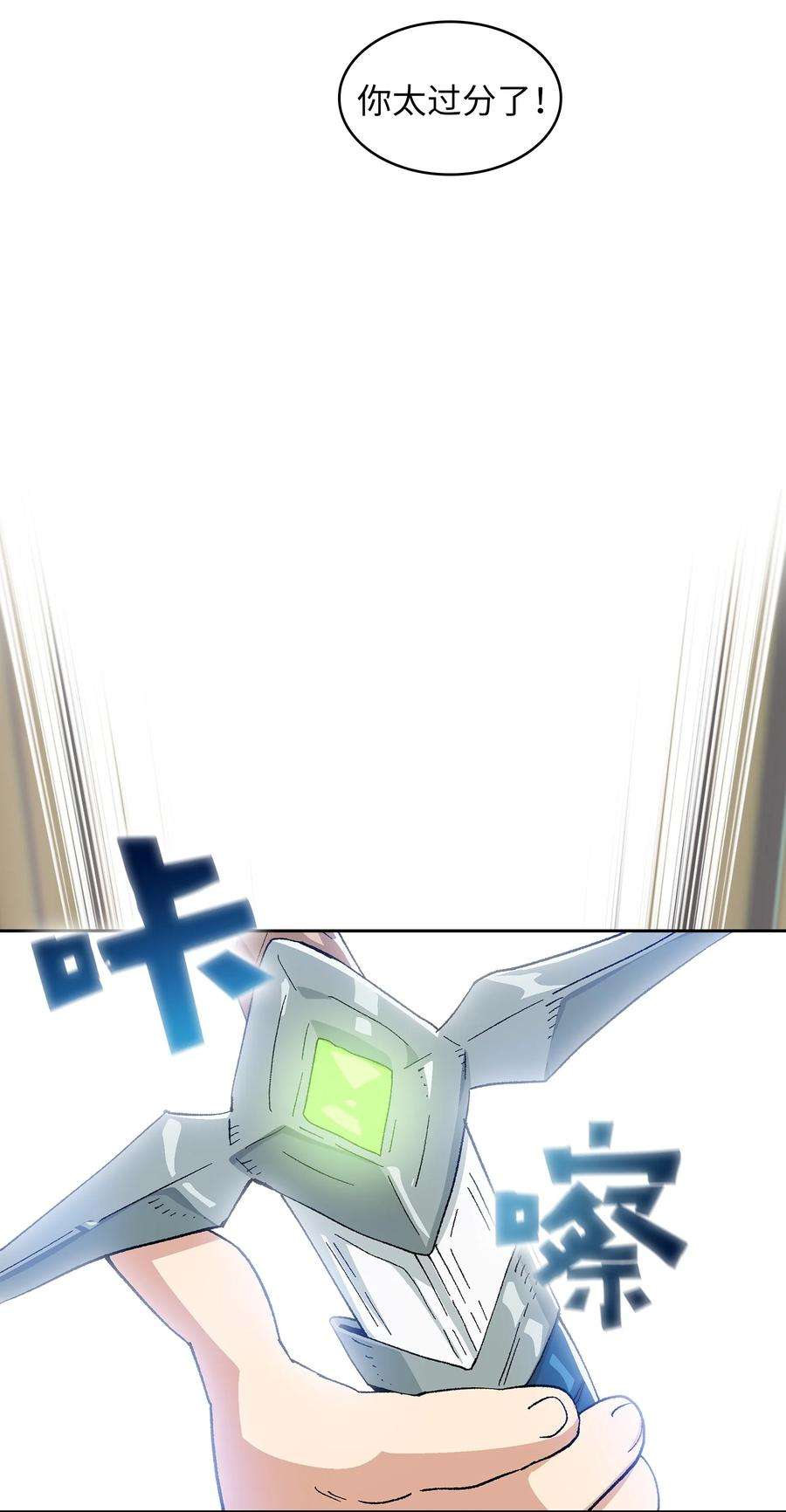 FFF级勇士求关注84 寻找圣剑