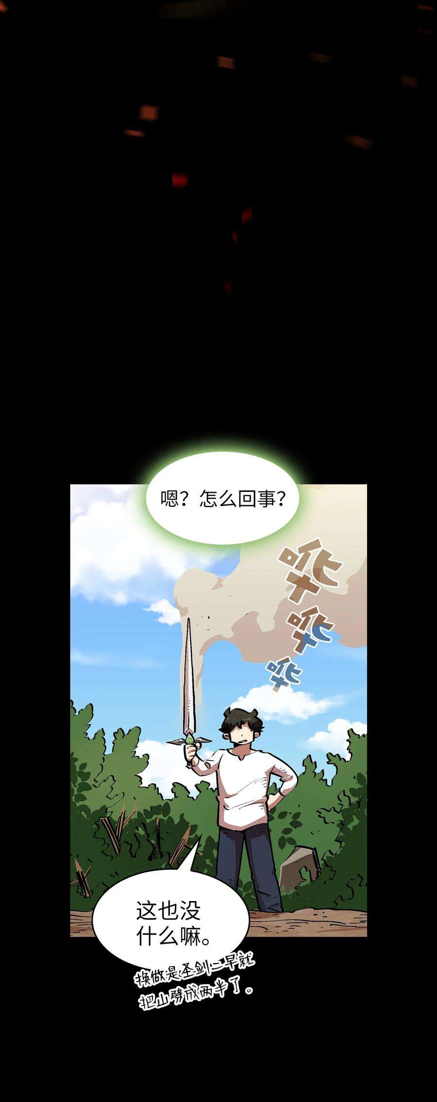 FFF级勇士求关注85 贤者之塔