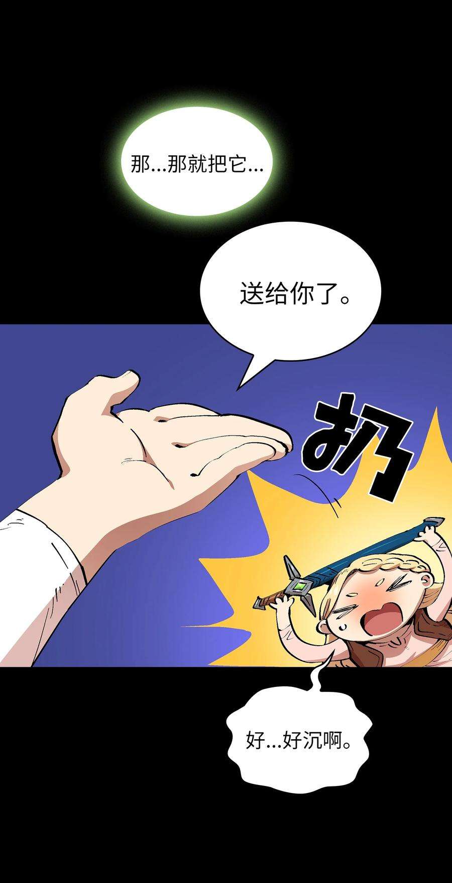 FFF级勇士求关注85 贤者之塔