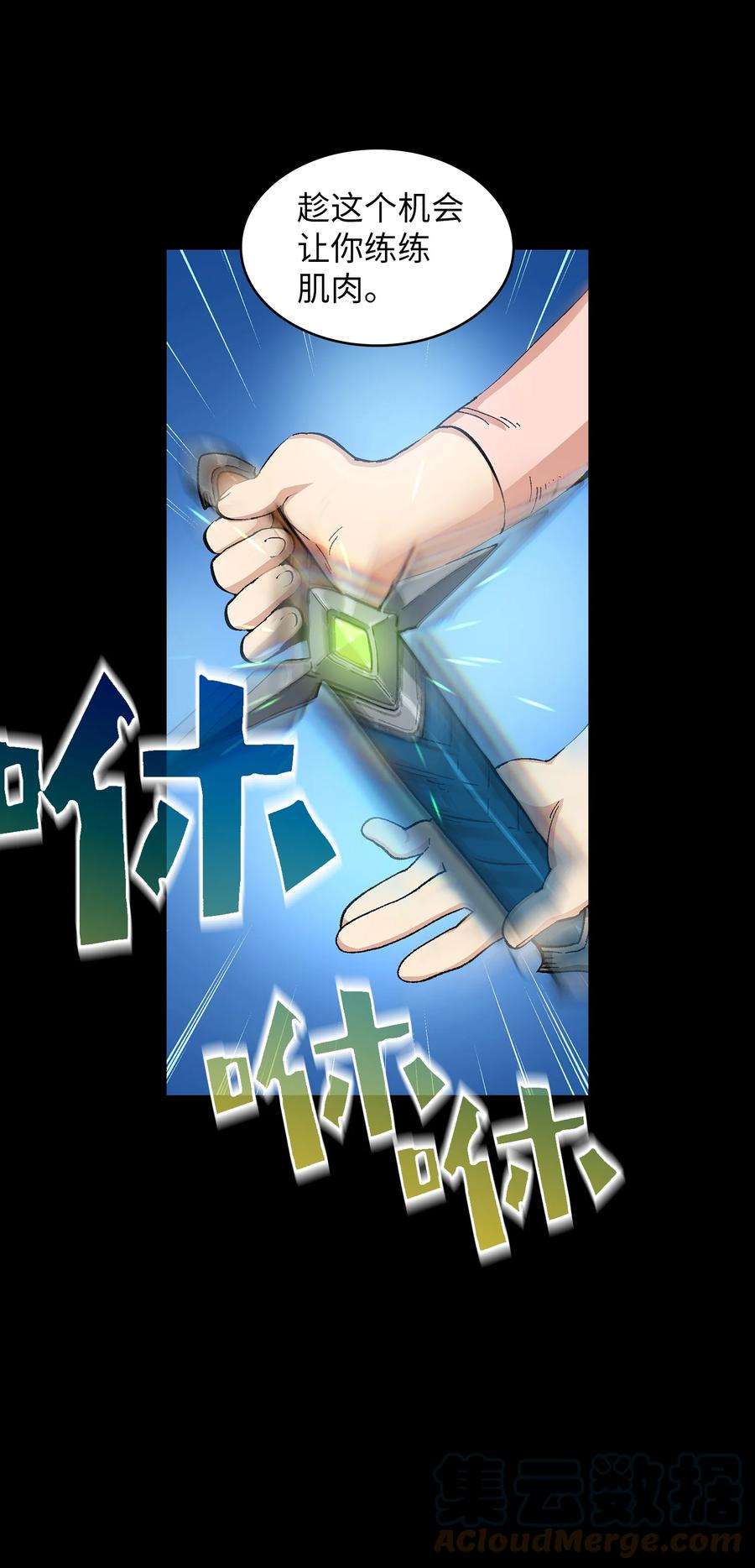 FFF级勇士求关注85 贤者之塔