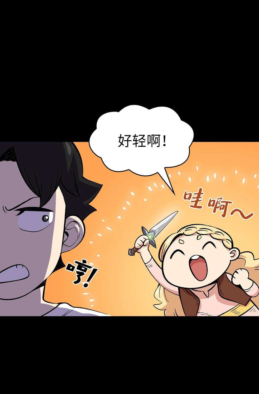 FFF级勇士求关注85 贤者之塔