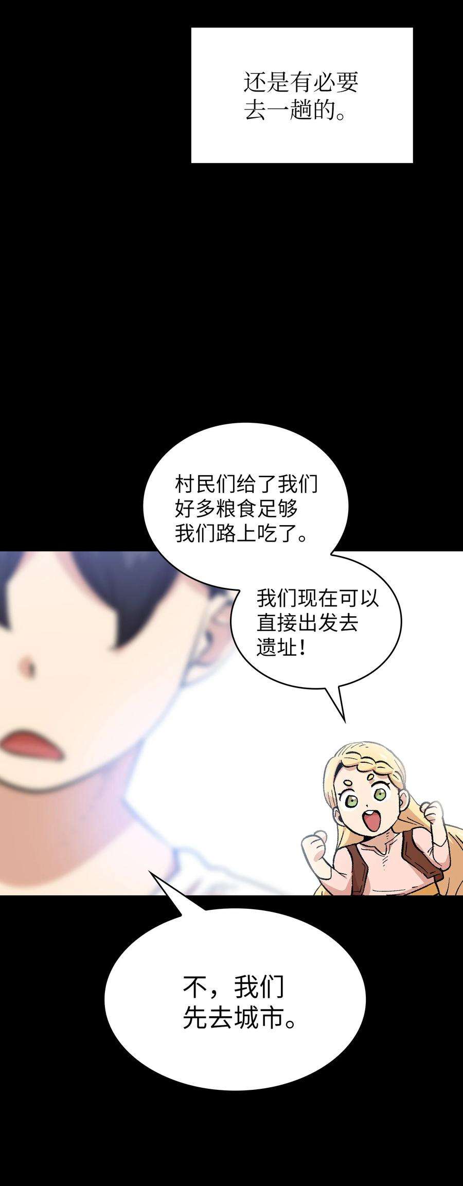 FFF级勇士求关注85 贤者之塔