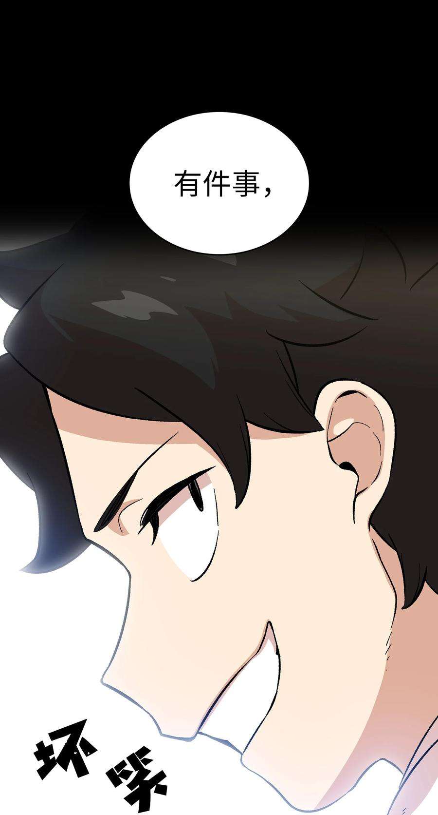 FFF级勇士求关注85 贤者之塔