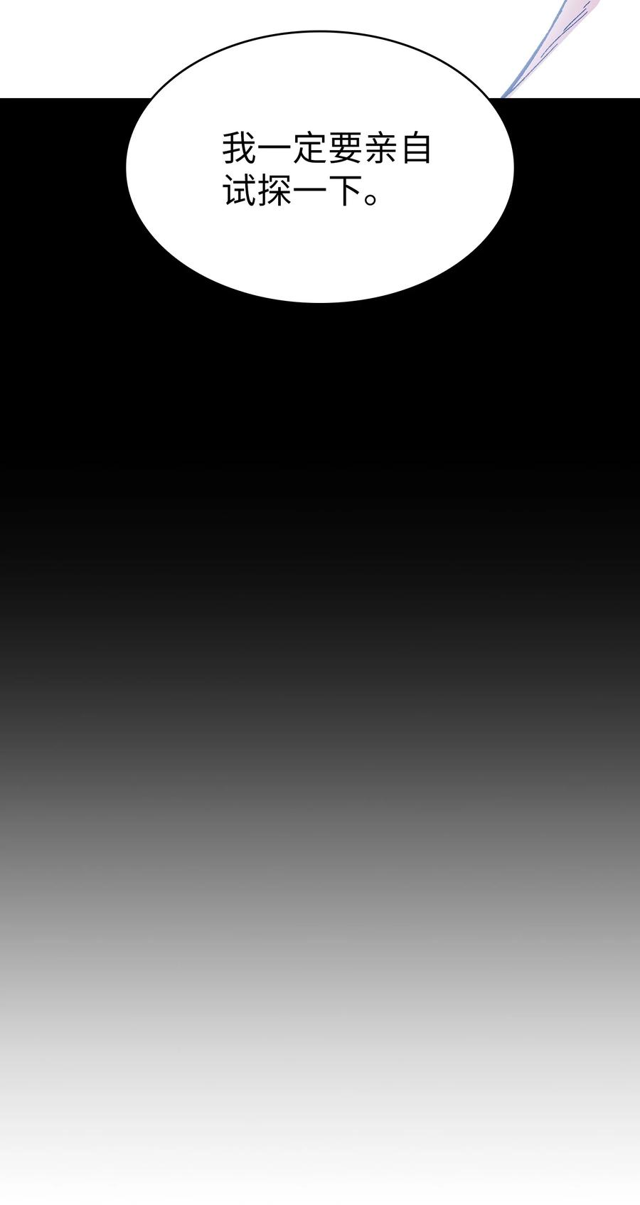 FFF级勇士求关注85 贤者之塔