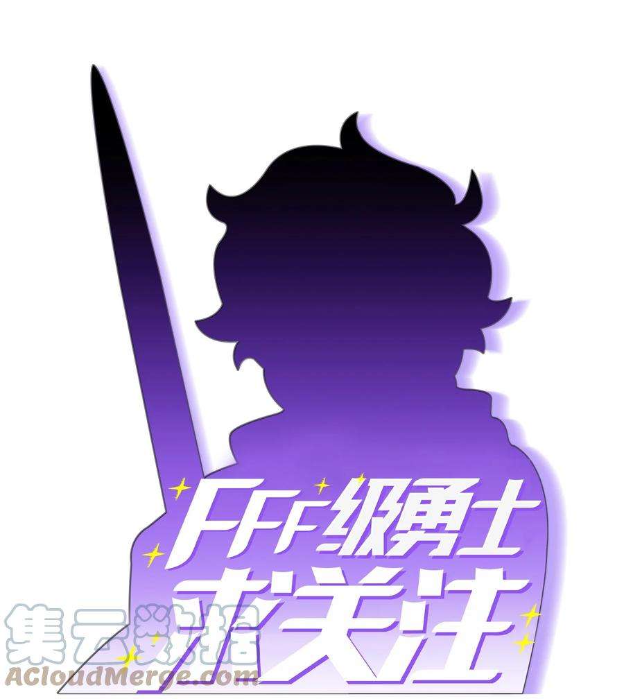 FFF级勇士求关注85 贤者之塔