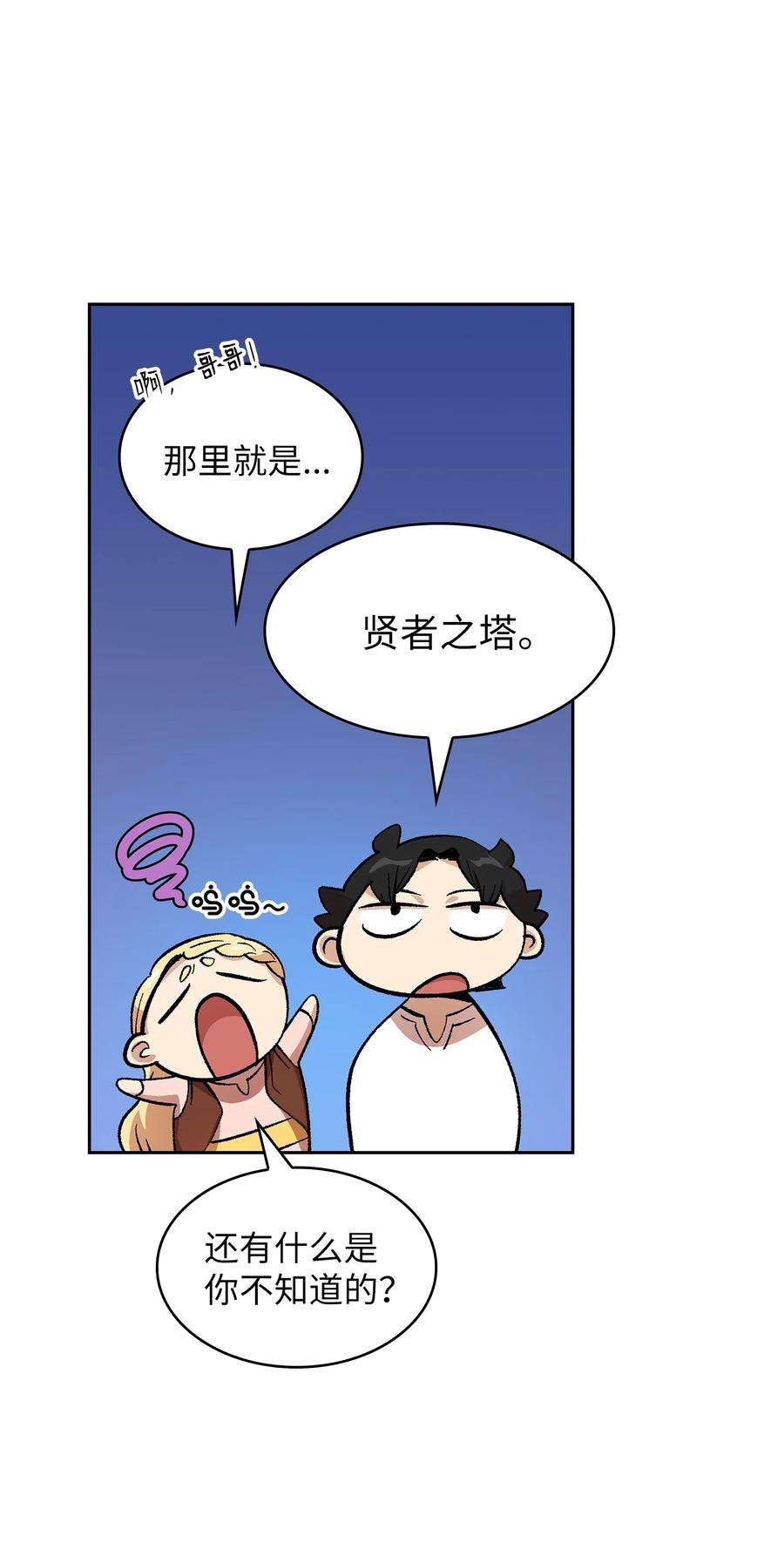 FFF级勇士求关注85 贤者之塔