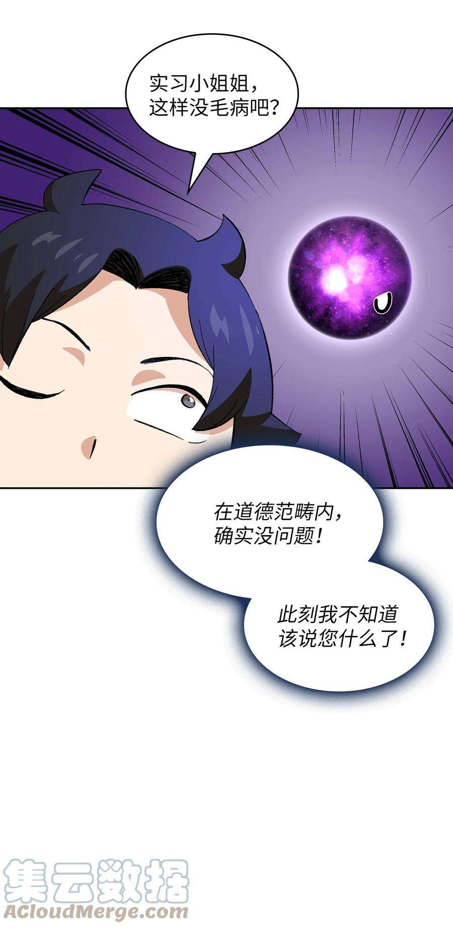 FFF级勇士求关注85 贤者之塔