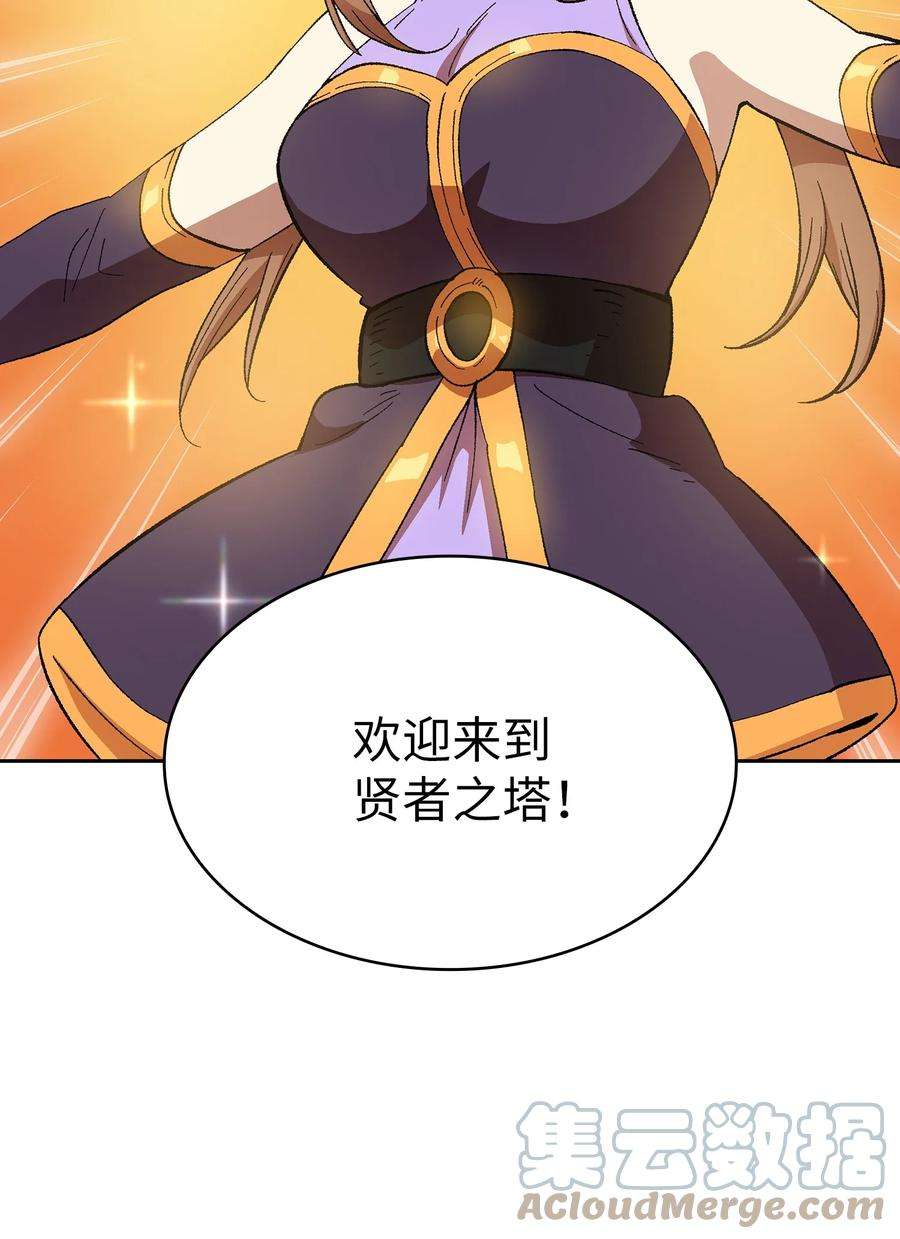 FFF级勇士求关注85 贤者之塔