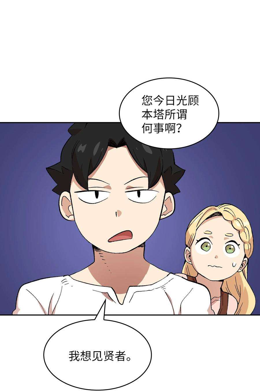 FFF级勇士求关注85 贤者之塔