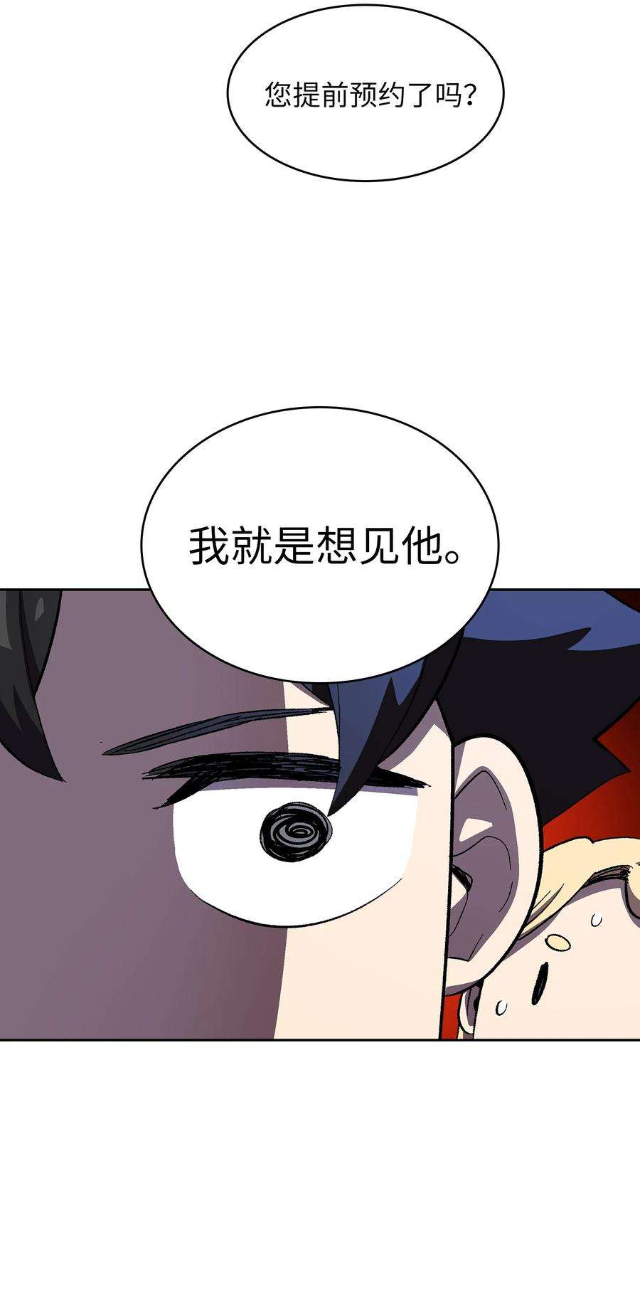 FFF级勇士求关注85 贤者之塔