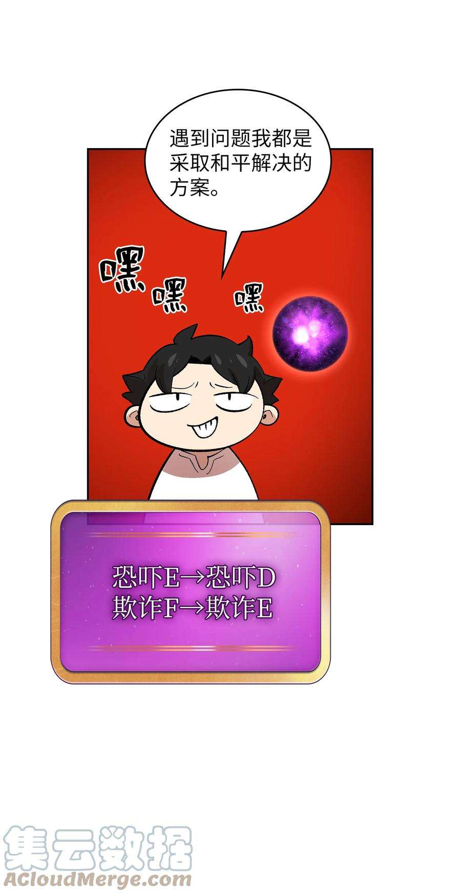 FFF级勇士求关注85 贤者之塔