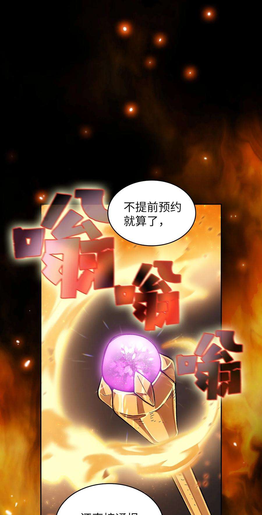 FFF级勇士求关注85 贤者之塔