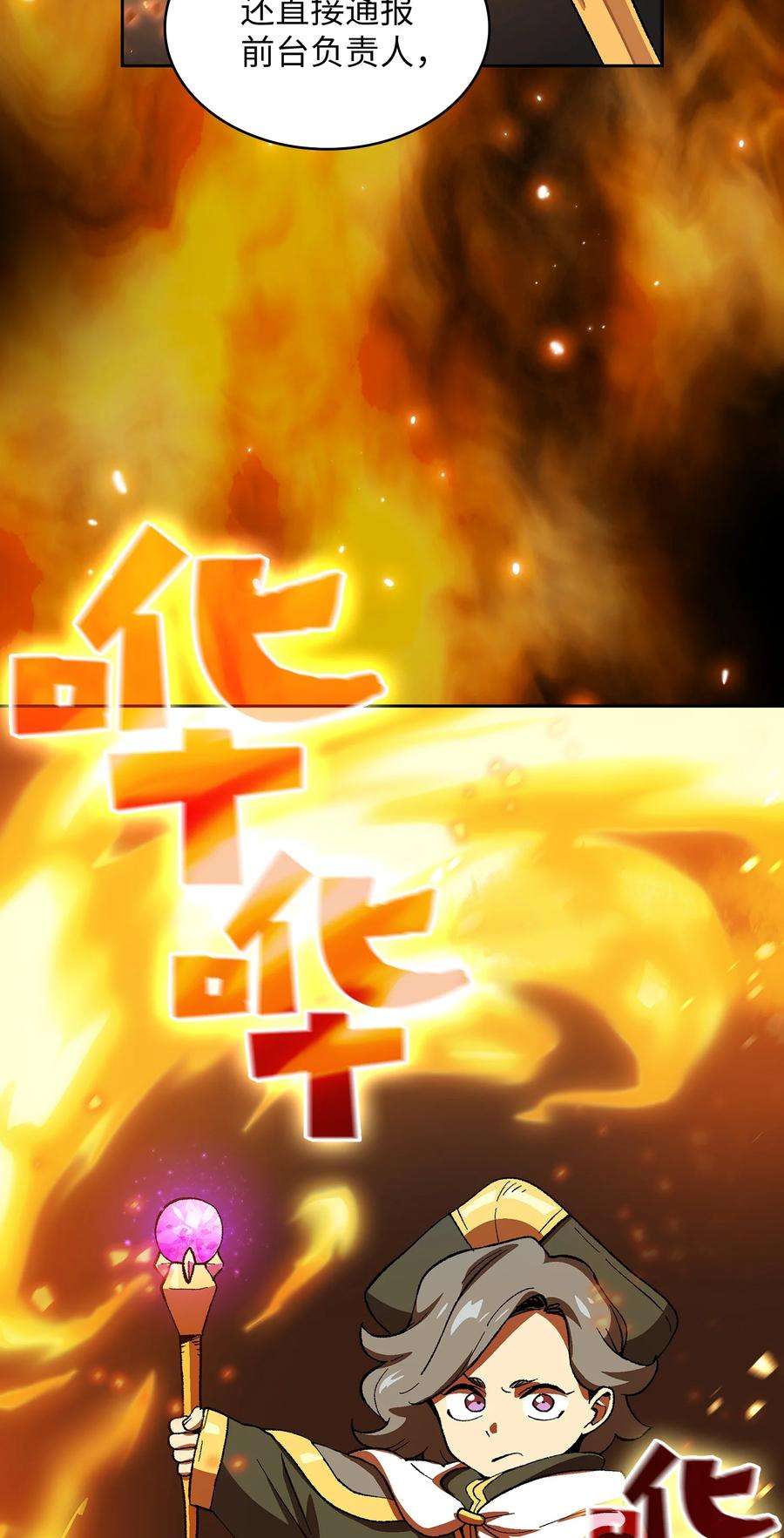 FFF级勇士求关注85 贤者之塔