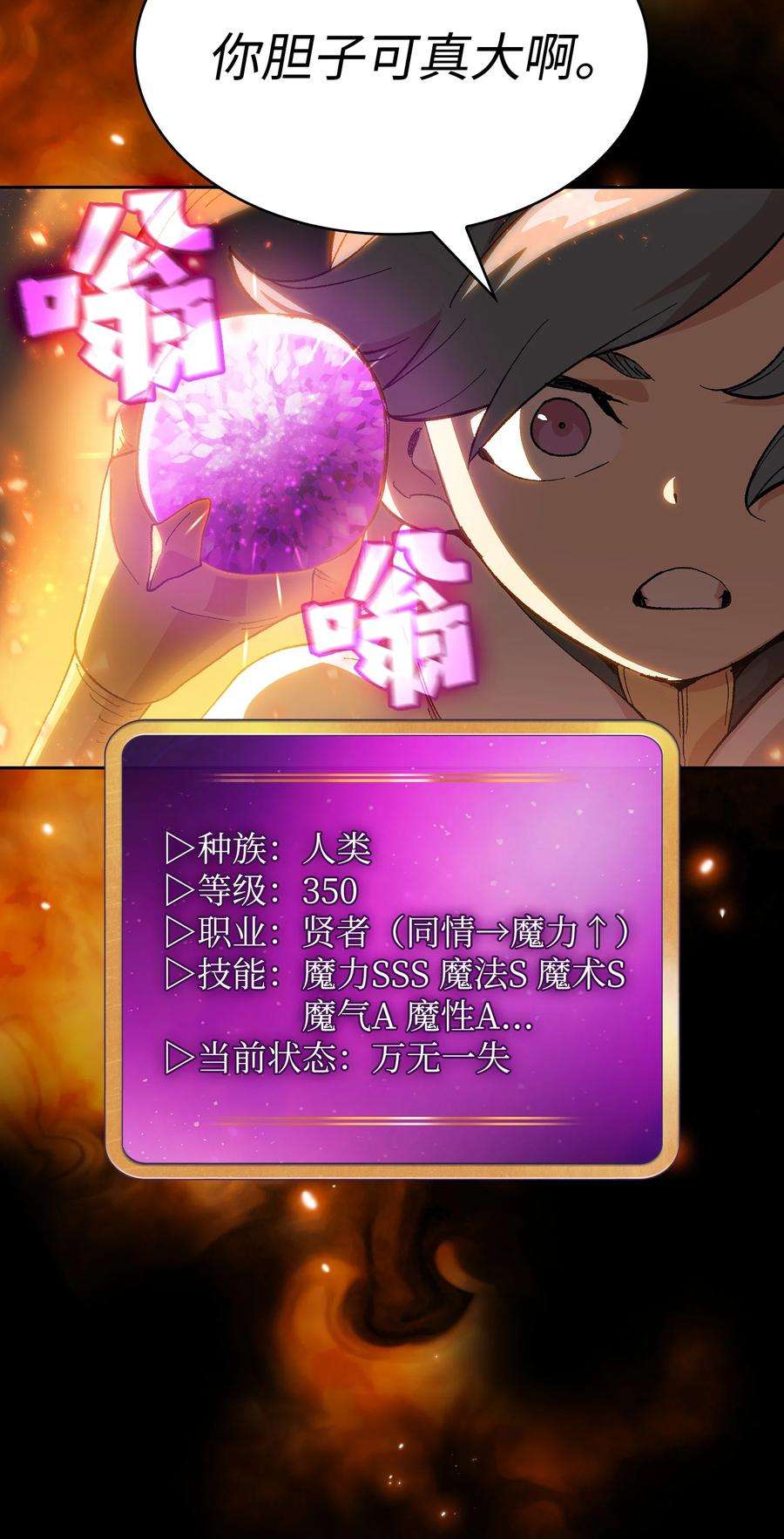 FFF级勇士求关注85 贤者之塔