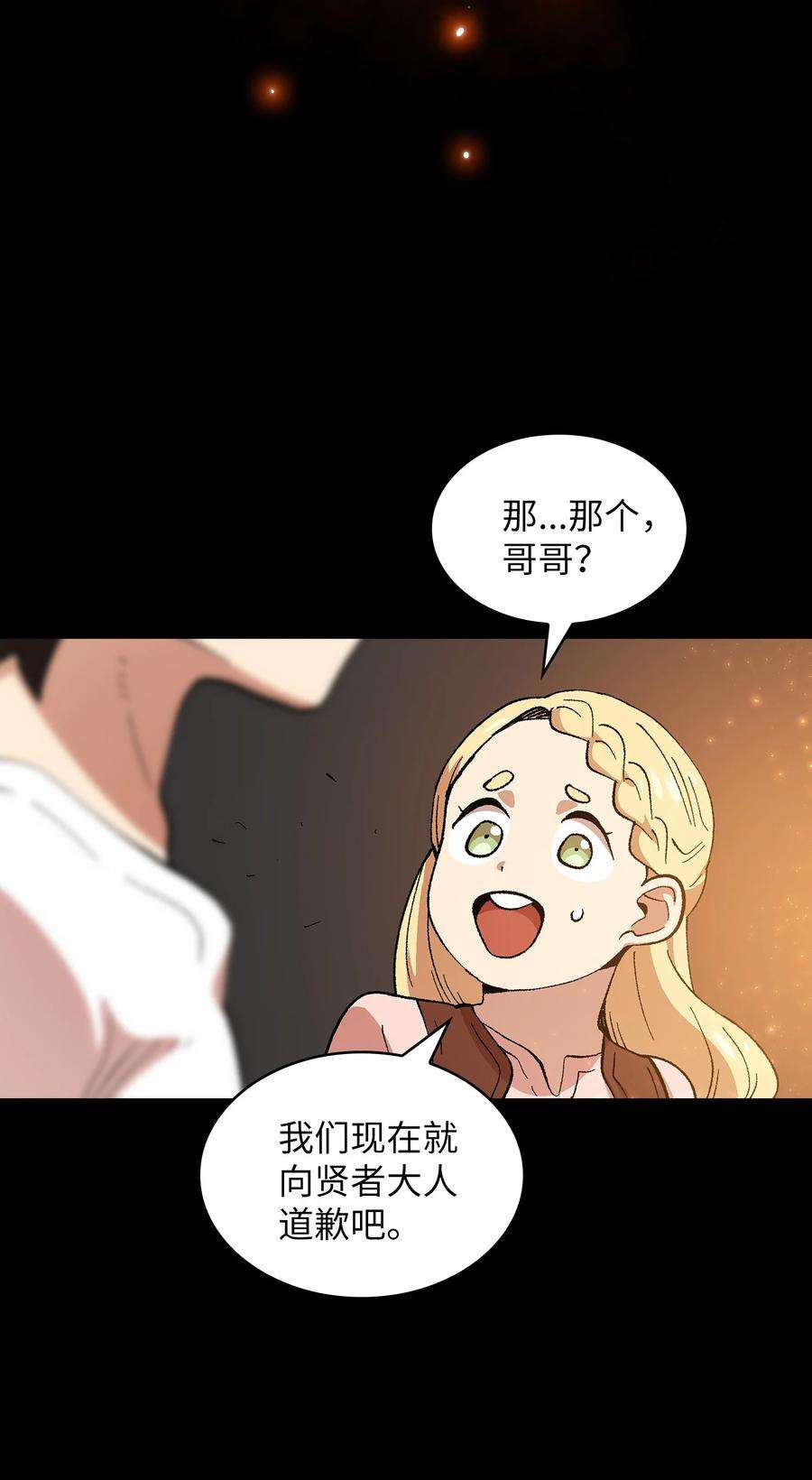 FFF级勇士求关注85 贤者之塔