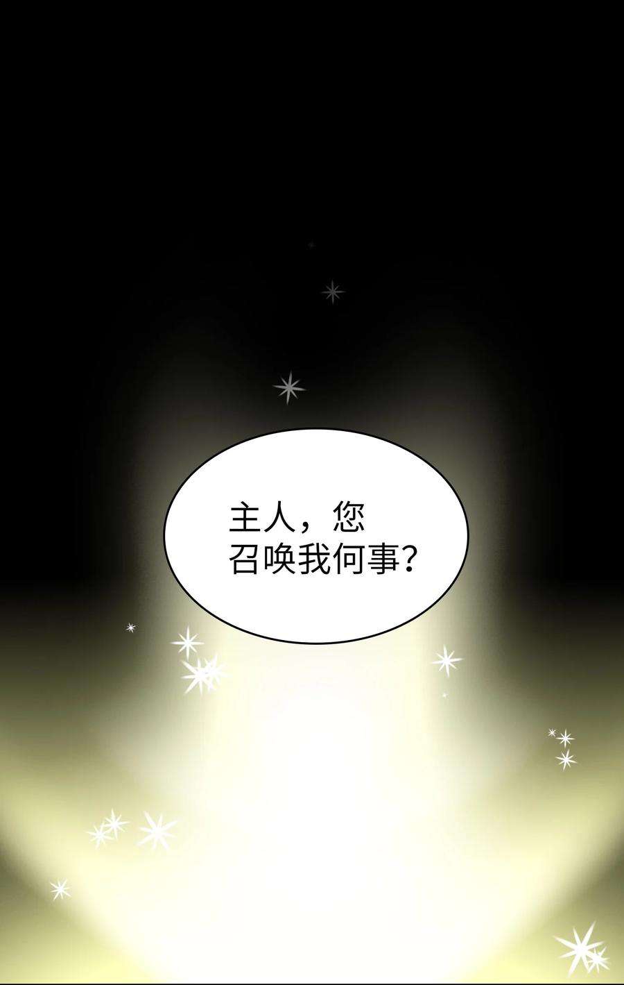 FFF级勇士求关注85 贤者之塔