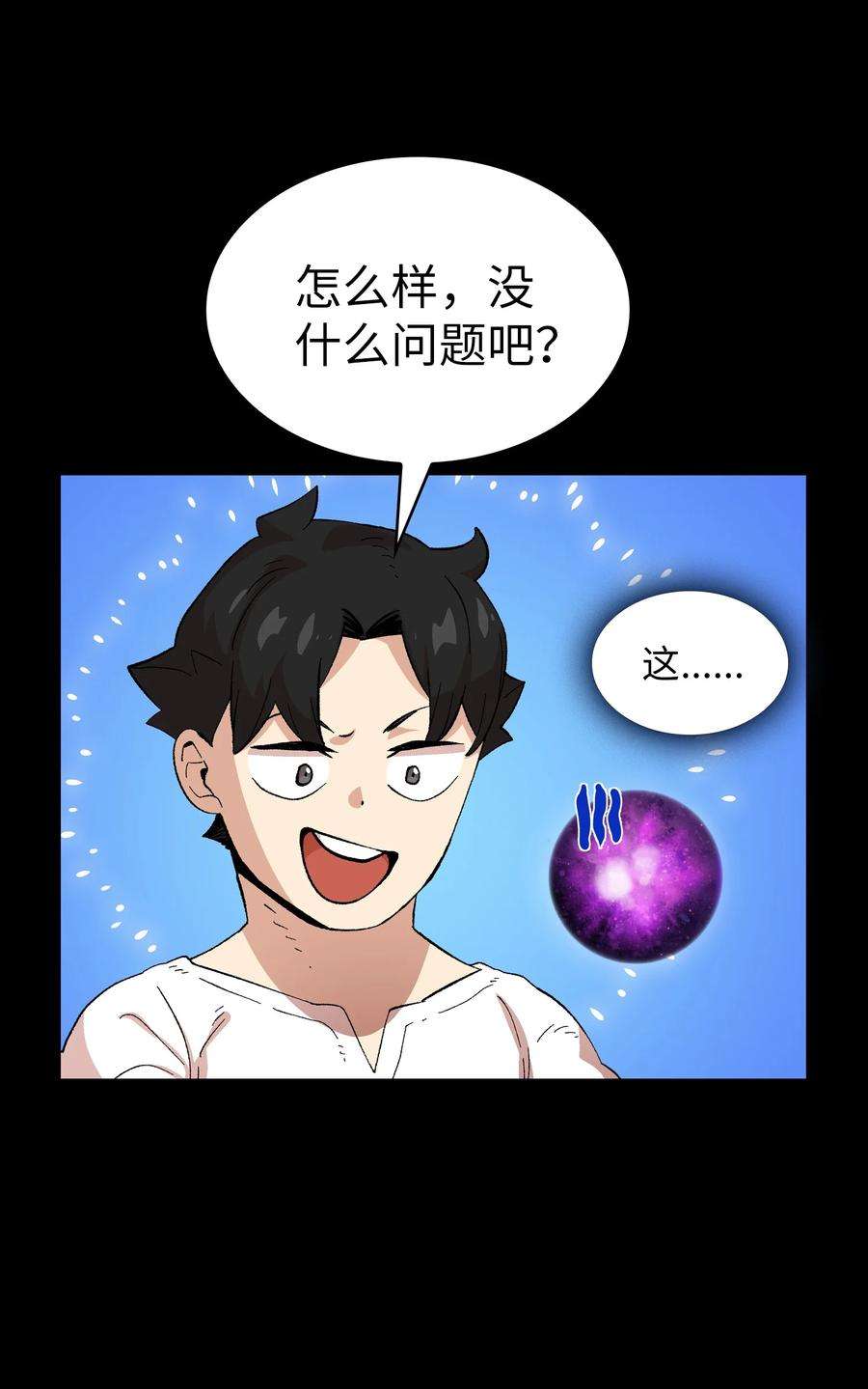 FFF级勇士求关注85 贤者之塔