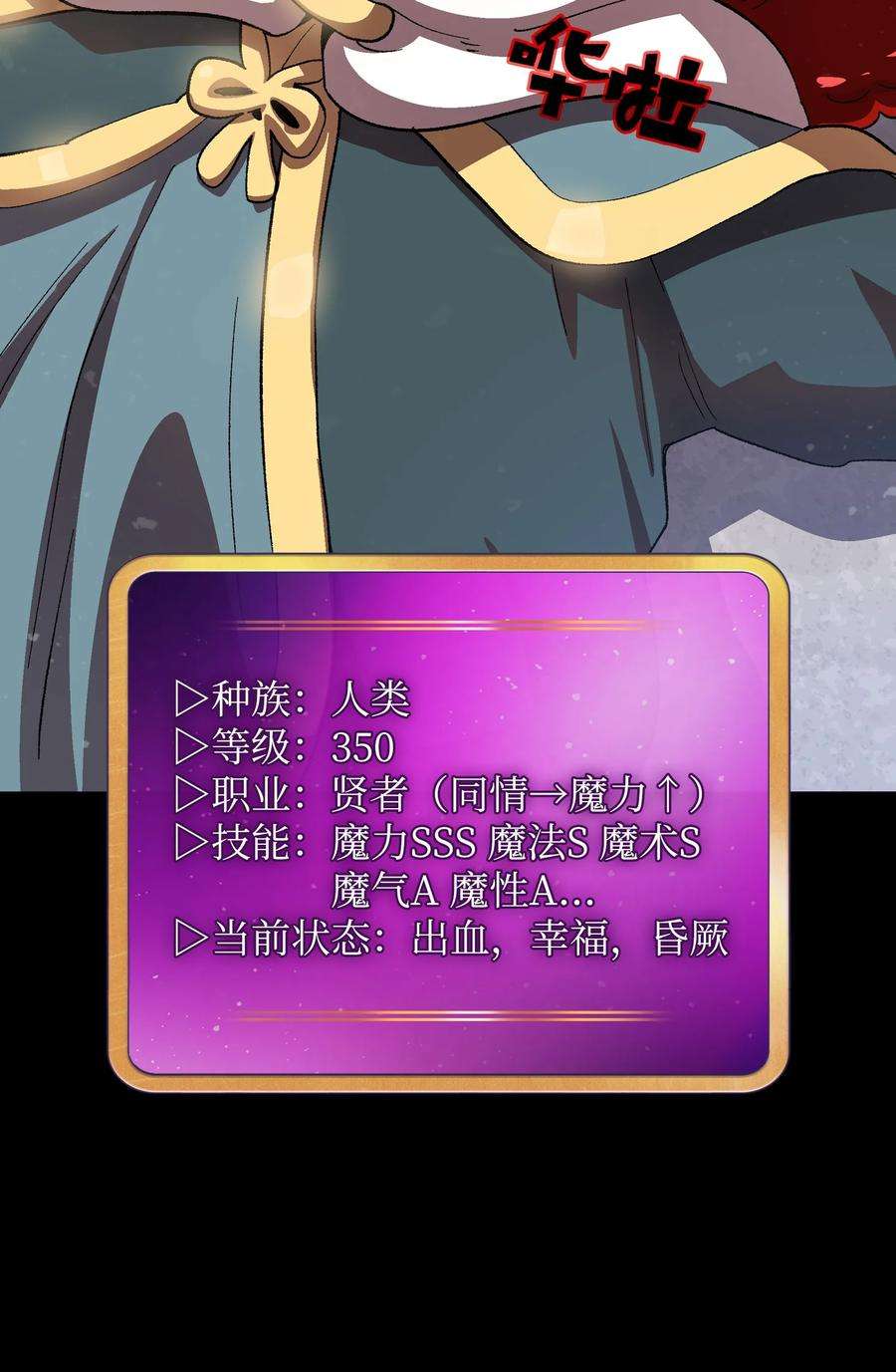 FFF级勇士求关注85 贤者之塔