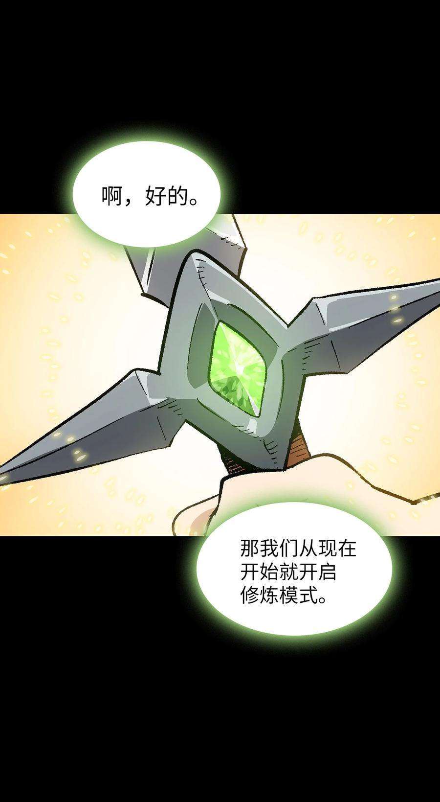 FFF级勇士求关注85 贤者之塔